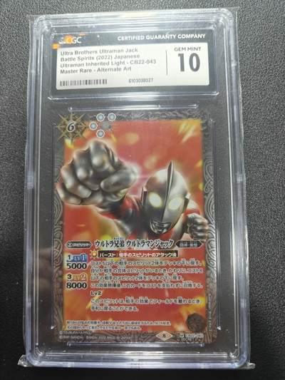 天玑星卡拍第178期《3.16周一截拍》持续收拍收评中 满赠卡需备注 - 万代战斗之魂 奥特曼 杰克奥特曼 飞天异画高罕 CGC10