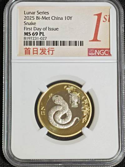 刘世昌艺术品销售中心～虎踞龙蟠*金杨在线联拍群第519期 - 2025年流通纪念币“乙巳蛇”【首日标】（NGC    MS69PL    串号：8197231-027）1枚。