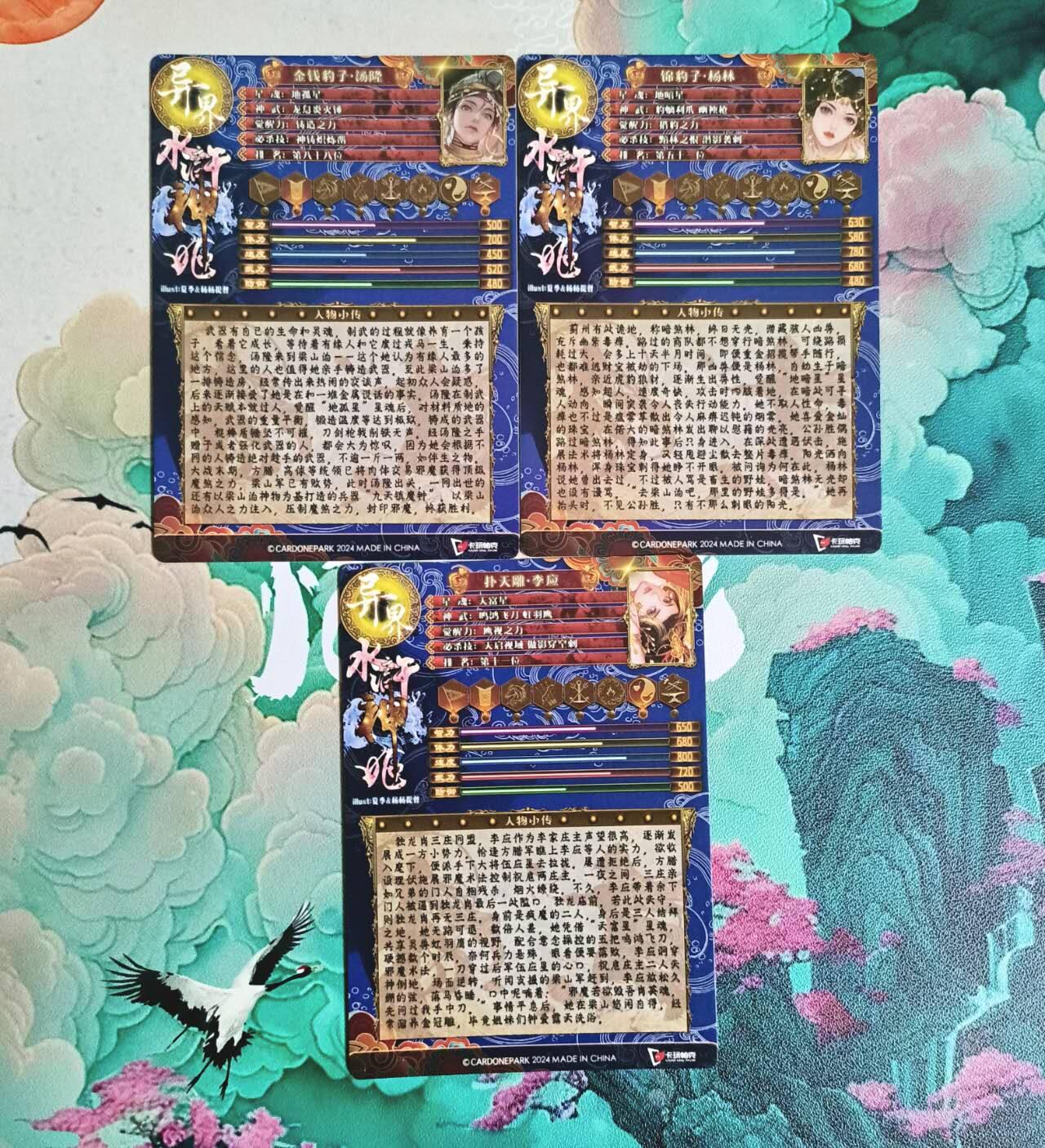 满赠PR！！龙虎卡牌-七八场（满200元包邮，无佣金，每周六结拍，欢迎送拍）