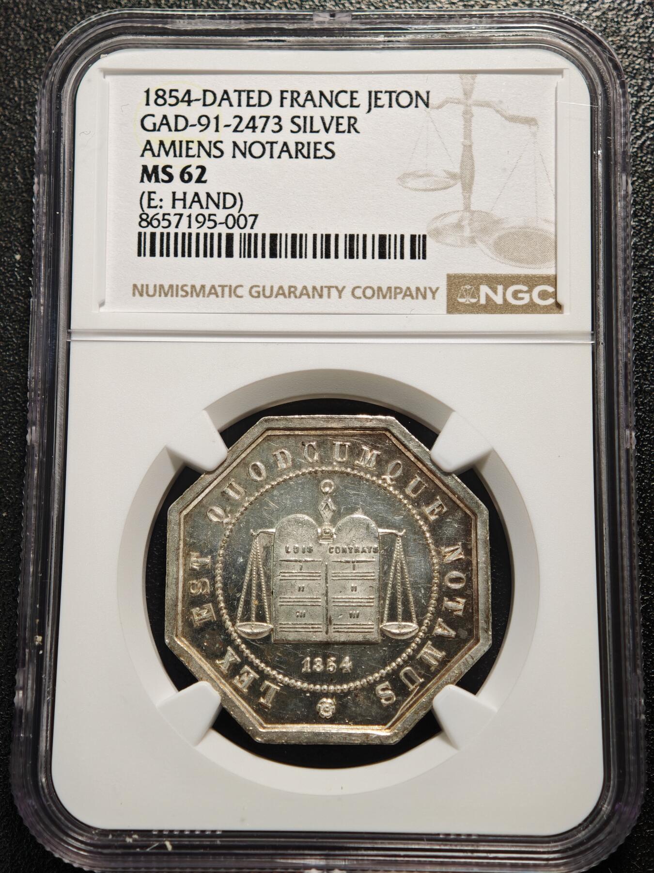 【德藏】世界币章拍卖第167期（拍品征集中~欢迎藏友联系） 1854年 法国亚眠公证处纪念银章八角代用币 NGC MS62 原光十足