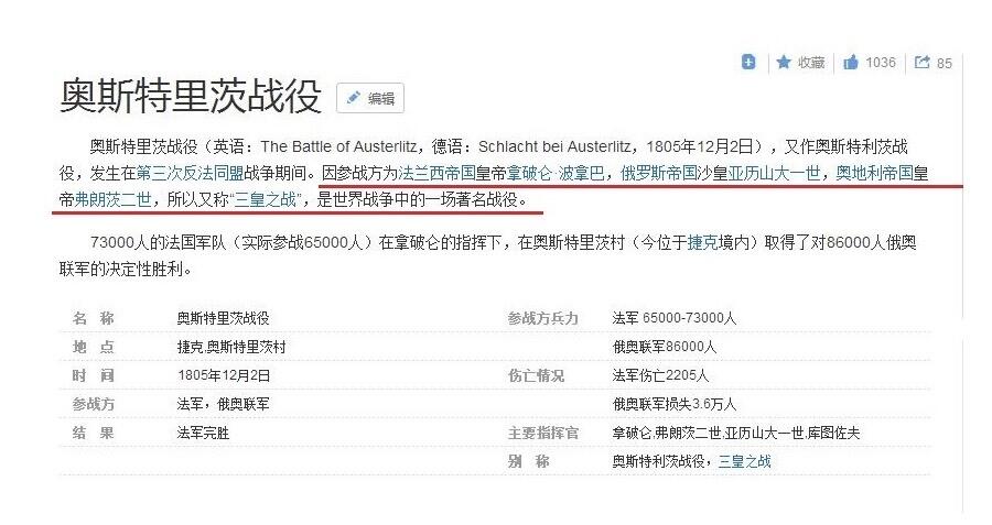 【艺术】法国艺术大章1805年 拿破仑金叶冠+亚历山大+弗朗茨 奥斯特里茨战役 高浮雕精制大铜章 40MM