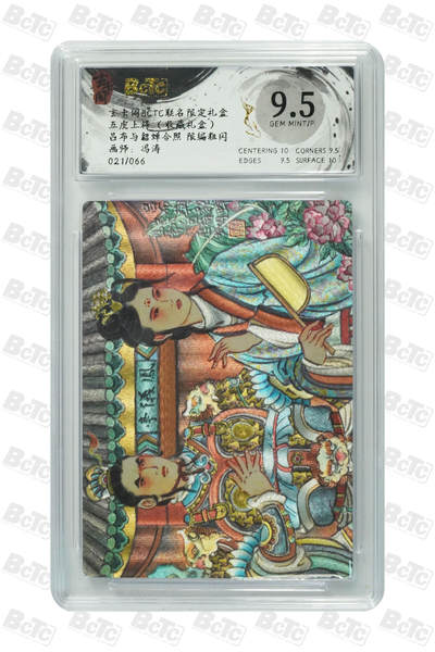 阳大大卡牌拍卖第104期（持续收拍品，周五晚上九点截拍，进群福利早知道） - 玄卡阁 冯涛绘 吕布貂蝉粗闪 限编21/66