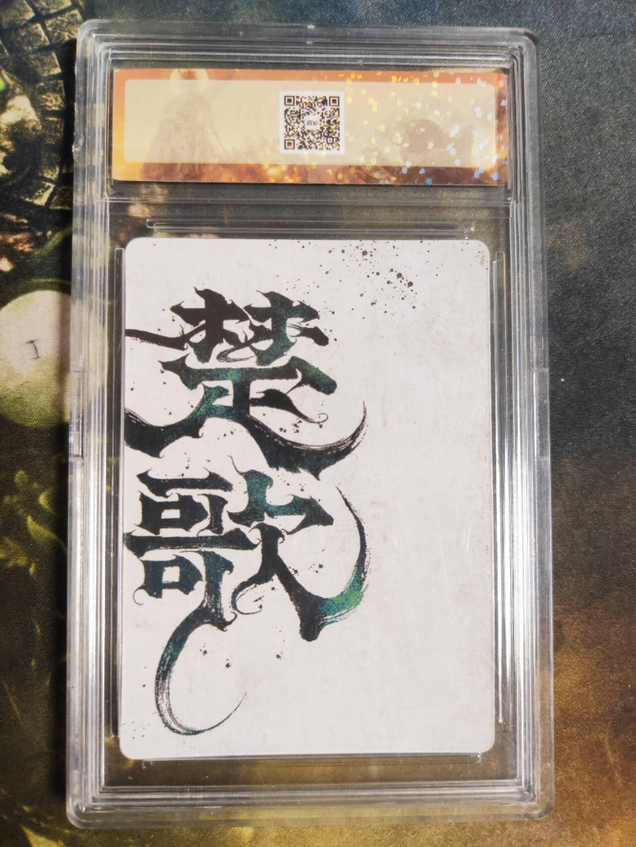 阳大大卡牌拍卖第104期（持续收拍品，周五晚上九点截拍，进群福利早知道）