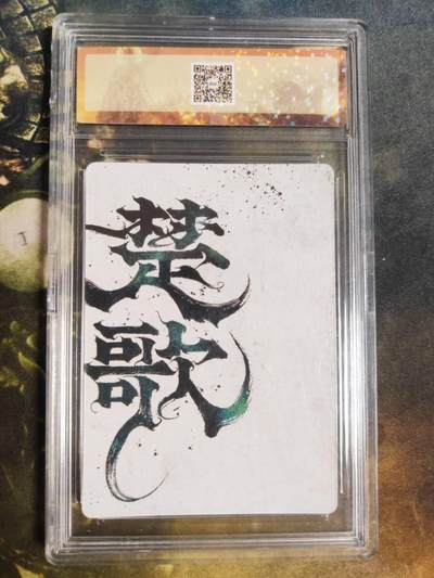 阳大大卡牌拍卖第104期（持续收拍品，周五晚上九点截拍，进群福利早知道） 徐子晖大圣裸眼3D