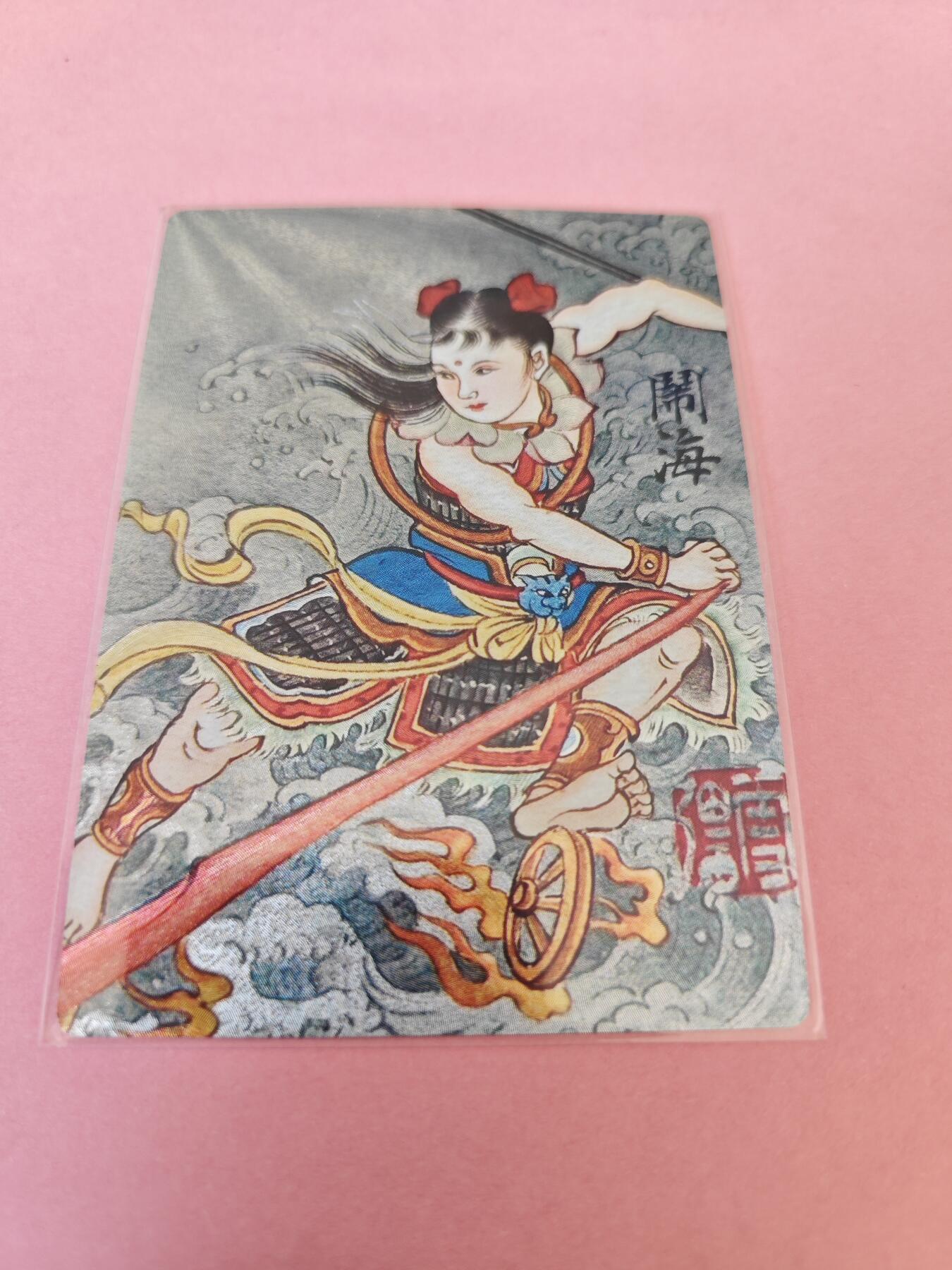 阳大大卡牌拍卖第104期（持续收拍品，周五晚上九点截拍，进群福利早知道）