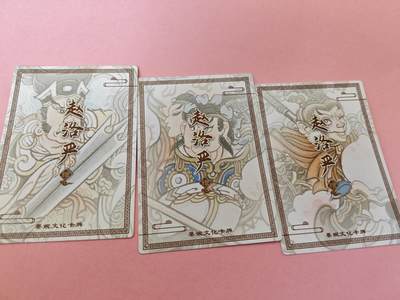 阳大大卡牌拍卖第104期（持续收拍品，周五晚上九点截拍，进群福利早知道） 墨婉文化 赵洛严反骨仔粗闪3张