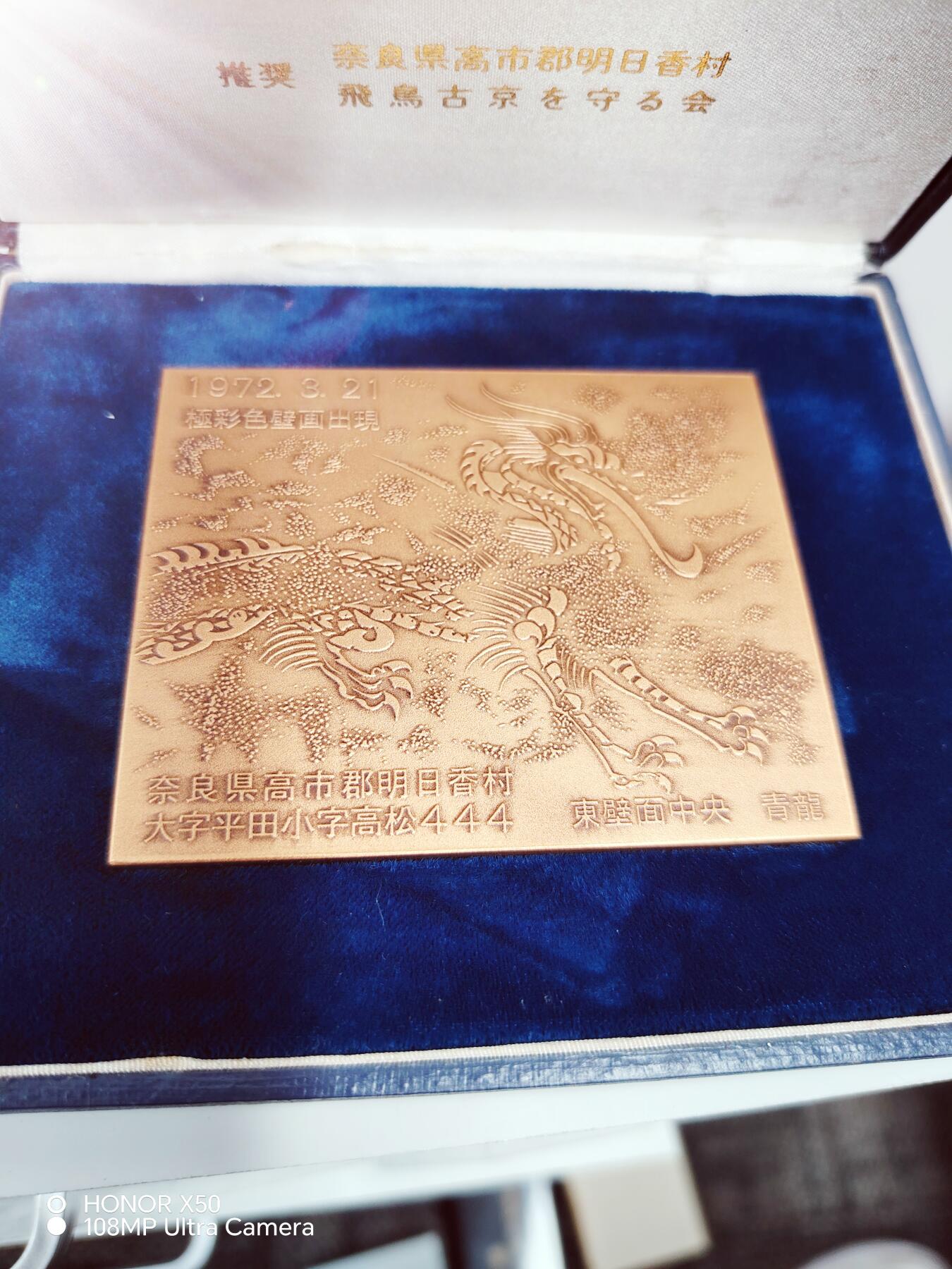 城南花开🌷88场 高松宫纪念铜章（块）