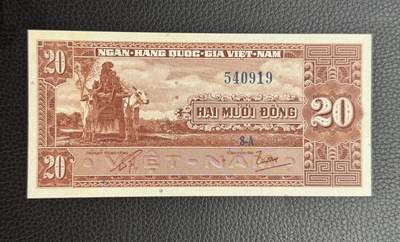 桂P钱币文化工作室拍卖第四十八期 - 南越1962年20盾，雕刻版很精美，全新UNC