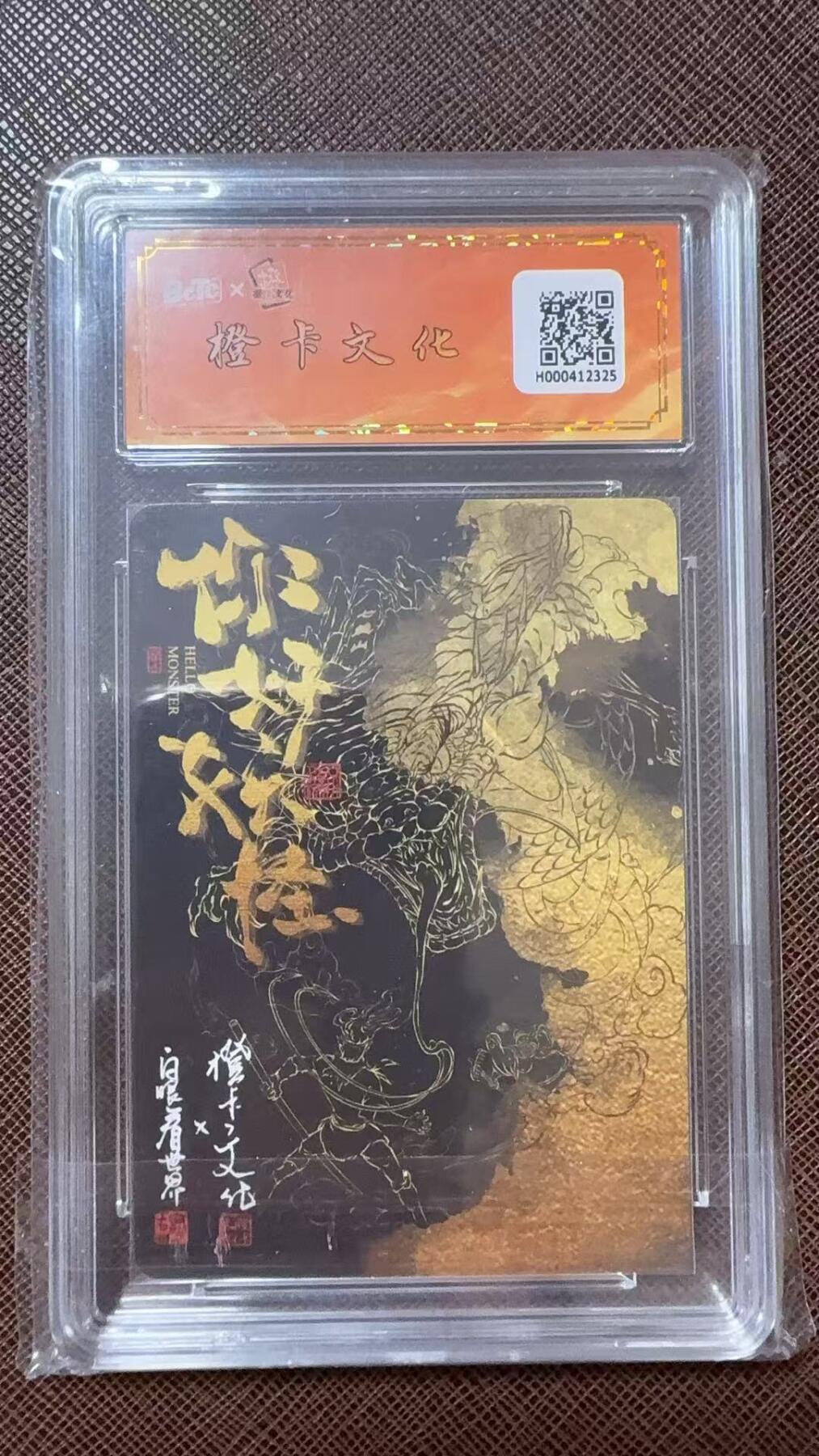 阳大大卡牌拍卖第104期（持续收拍品，周五晚上九点截拍，进群福利早知道）