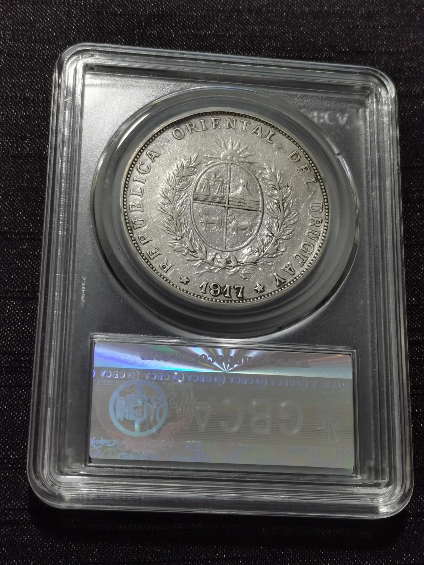 天下钱庄专场欢迎参拍 乌拉圭1比索银币