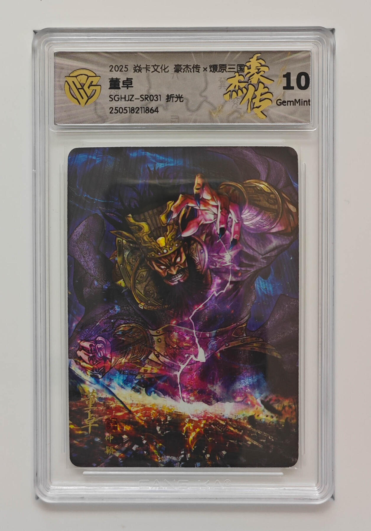 阳大大卡牌拍卖第104期（持续收拍品，周五晚上九点截拍，进群福利早知道）