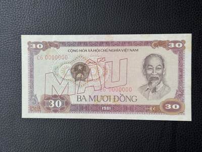 桂P钱币文化工作室拍卖第四十八期 - 越南1981年30盾票样，少见品种，全新UNC，有黄斑，会洗的可以博高分