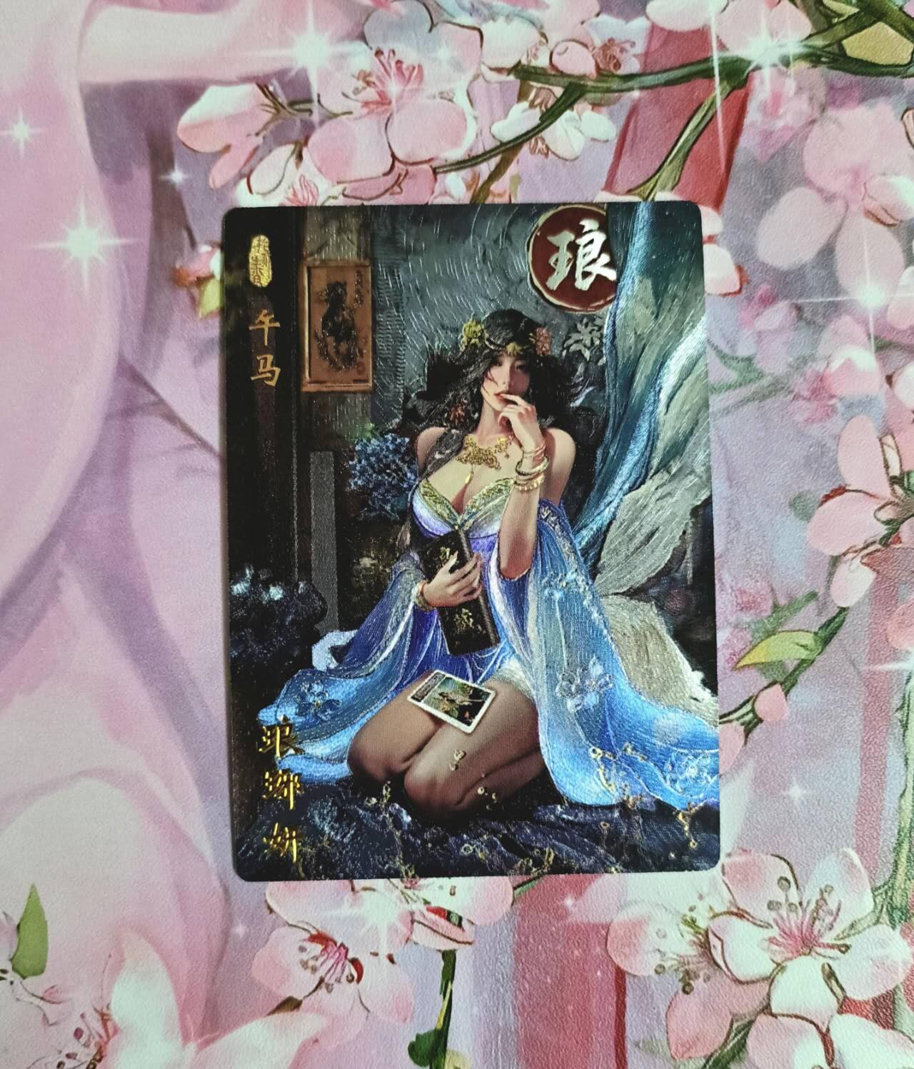 满赠PR！！龙虎卡牌-七八场（满200元包邮，无佣金，每周六结拍，欢迎送拍） 粗闪 十二御极 琅琊妍