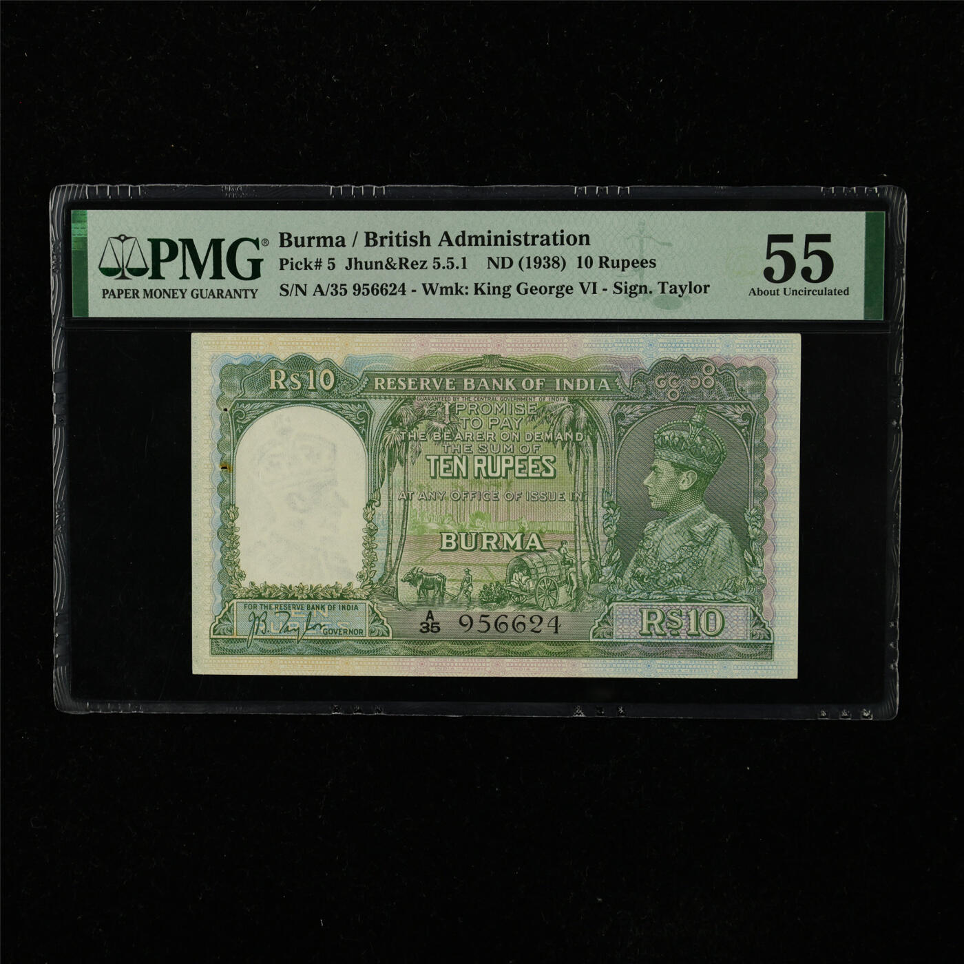 【亘邦集藏】第222期拍卖 1938年 英属缅甸10卢比 PMG 55 A/35 956624
