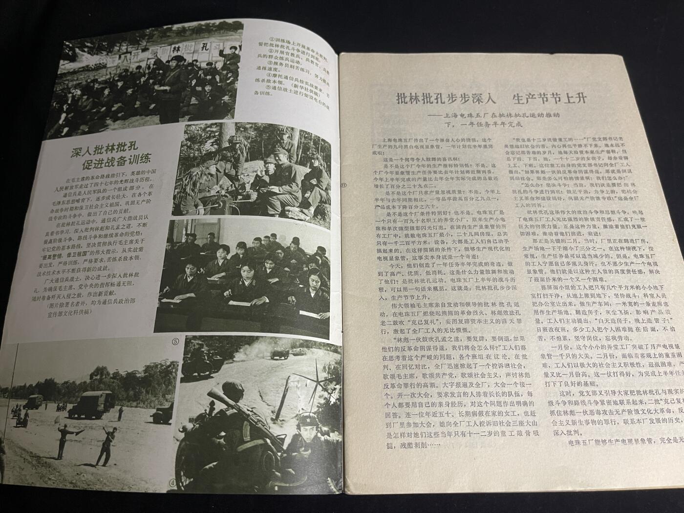 红藏专场 老无线电杂志