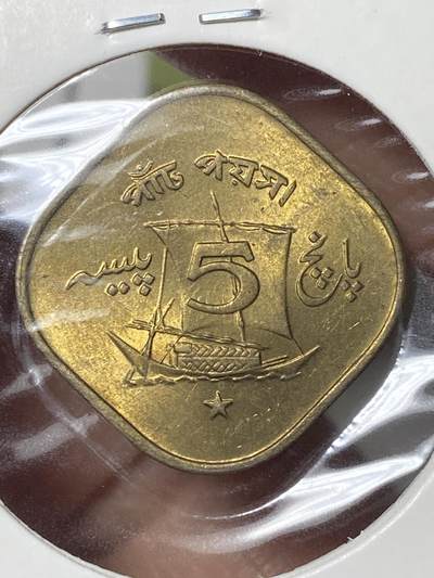 2026年第三十五场(总第二百零四场）外国精品纸夹币场(免佣金) - 原光好品–巴基斯坦🇵🇰1972年5派沙(建国后第二套流通硬币)