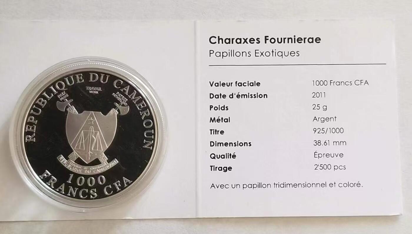 ❤️【币观天下】❤️ 第344期钱币秒杀拍卖场- 2026.3.6周五晚上6点半场 长期征集拍品  喀麦隆2011年“会飞的花朵-蝴蝶”立体彩色银币（参考价350欧元）带证书包装