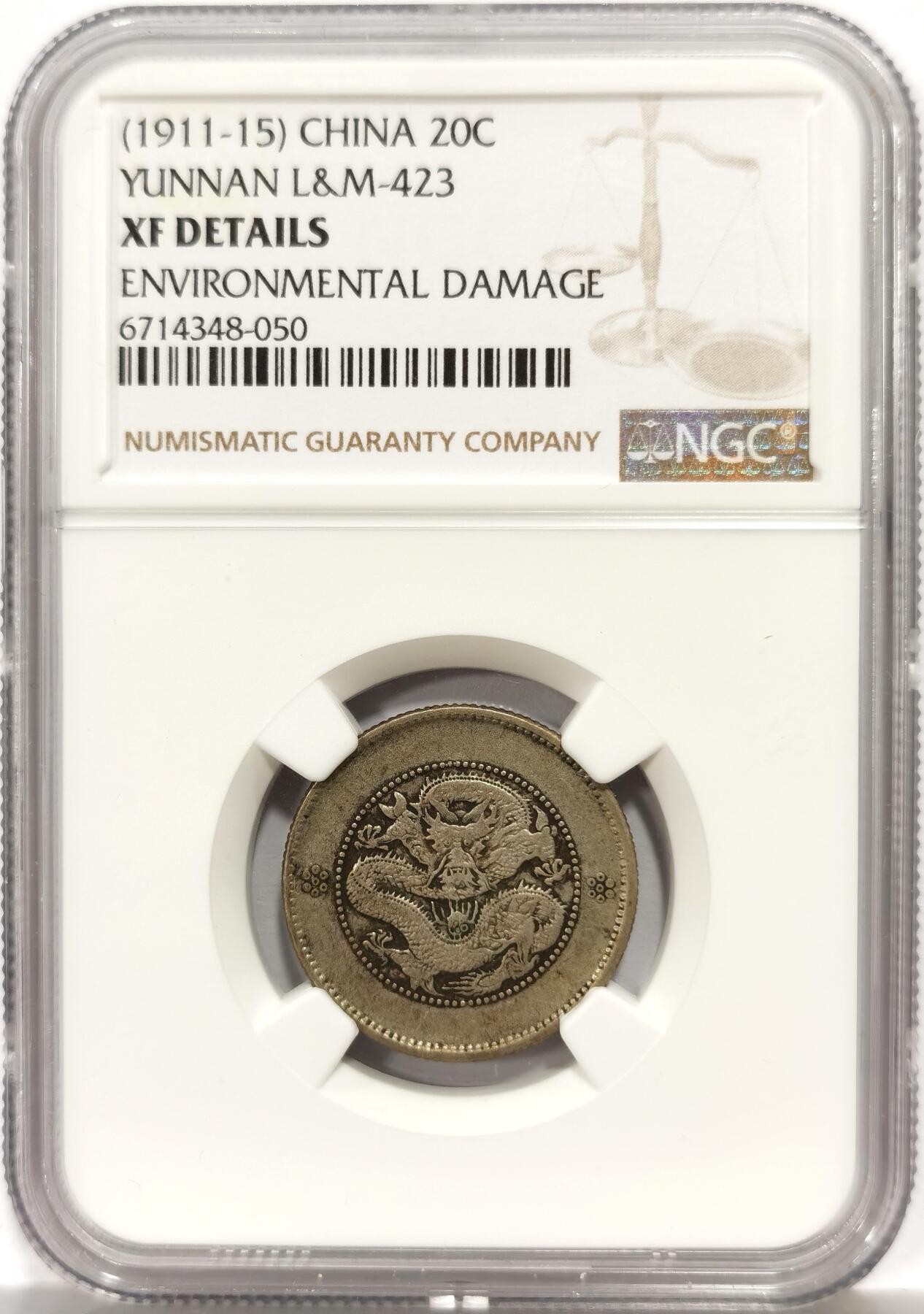 博洋堂世界钱币拍卖第164期（全场包邮） NGC XF 光绪元宝云南省造库平一钱四分四厘1.44，原味包浆