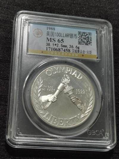 天下钱庄专场欢迎参拍 - 美国汉城奥运会一美元银币