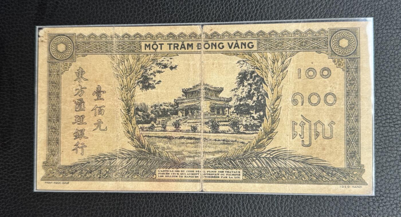 桂P钱币文化工作室拍卖第四十八期 法属印支 东方汇理银行1942-45 年版100皮阿斯特 