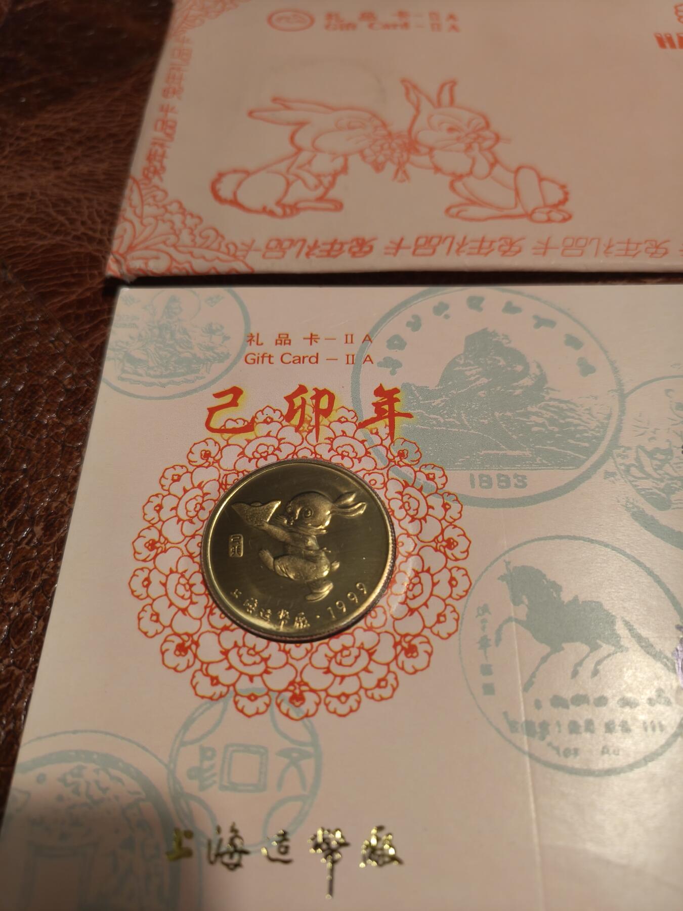 上币厂 1999己卯兔年 生肖铜章 原卡礼品装 全品