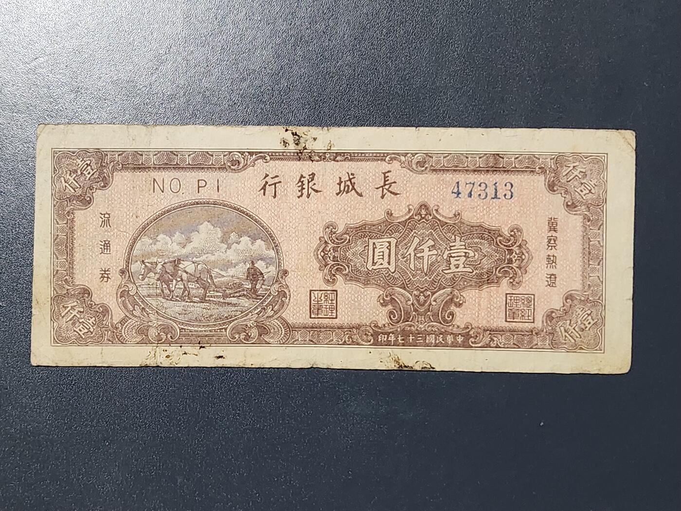 3月13号晚上8点 外国纸币自动截拍第37场