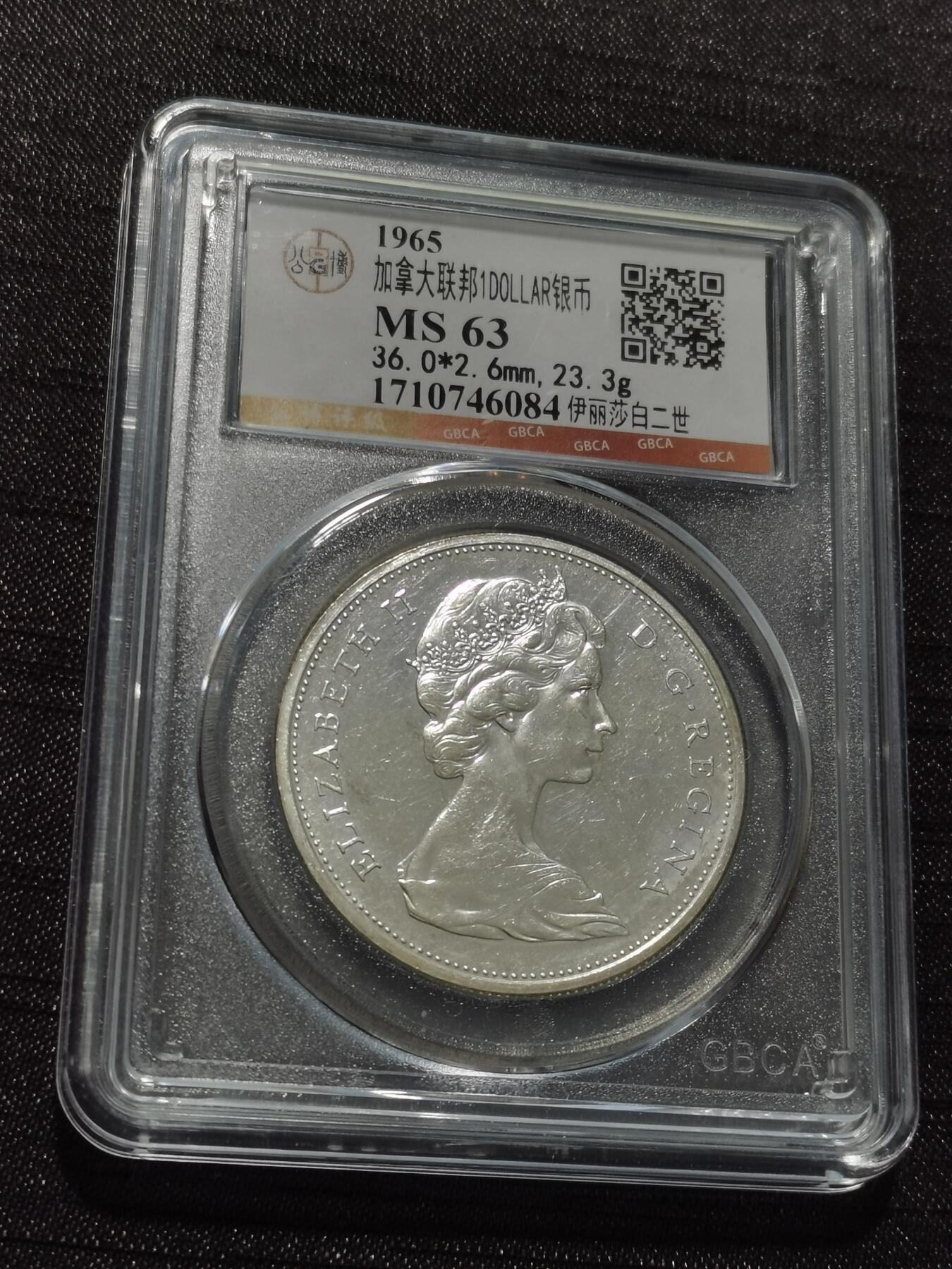 天下钱庄专场欢迎参拍 加拿大1加元银币