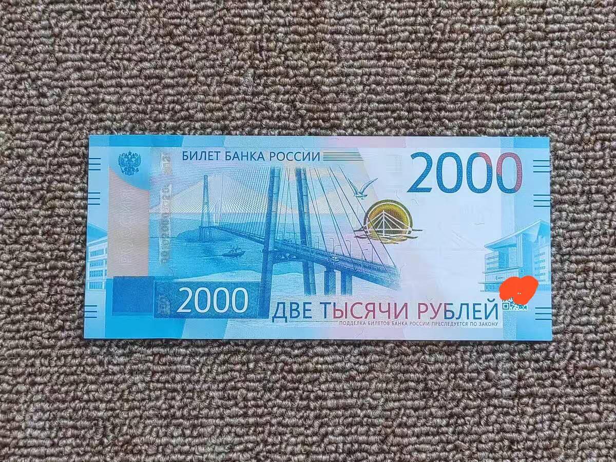豹子号888 俄罗斯 2000 卢布  首发AA冠 全新unc 全程无347