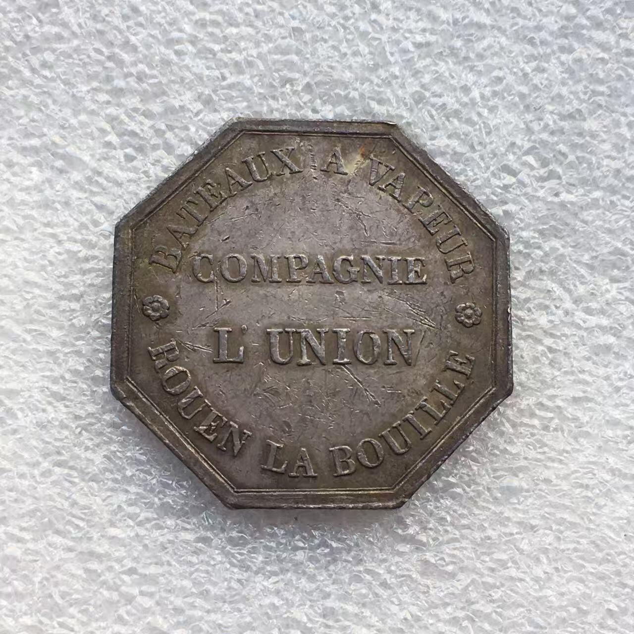 世界钱币专场拍卖 每周二开拍 19世纪法国八角银代币章