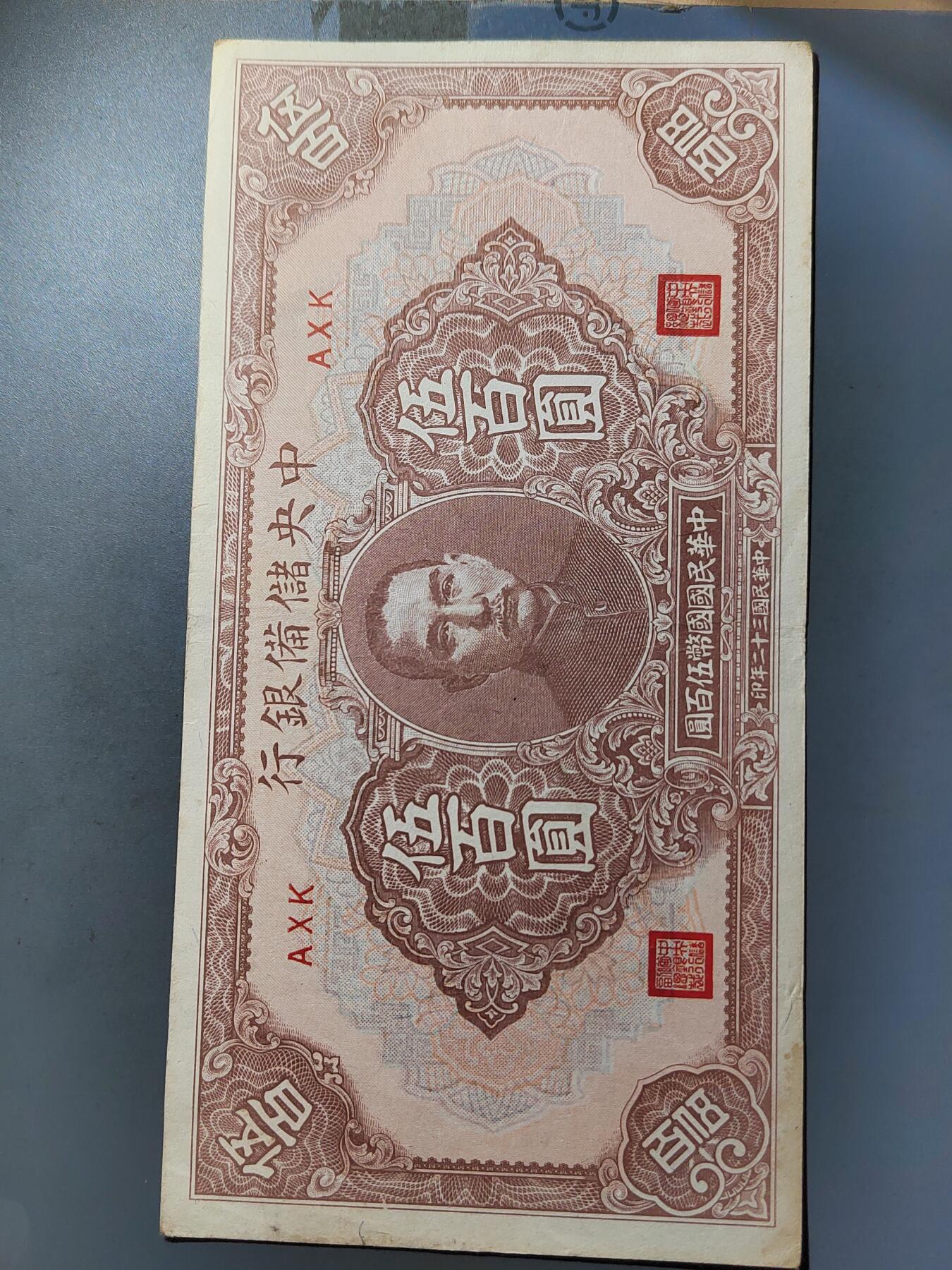 PCAI钱币  12-775  邮票钱币证章小专场