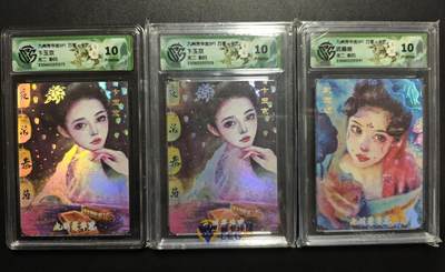 天玑星卡拍第178期《3.16周一截拍》持续收拍收评中 满赠卡需备注 - 万享✘卡艺 九州芳华志SP1 龙二 卞玉京 武媚娘 彩闪 三张 CCG10