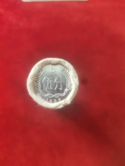 一元起拍112场 - 1986年五分一卷，全新银行原卷 保真正品，一卷50枚，实物拍摄，得拍着发其中一卷随机发货