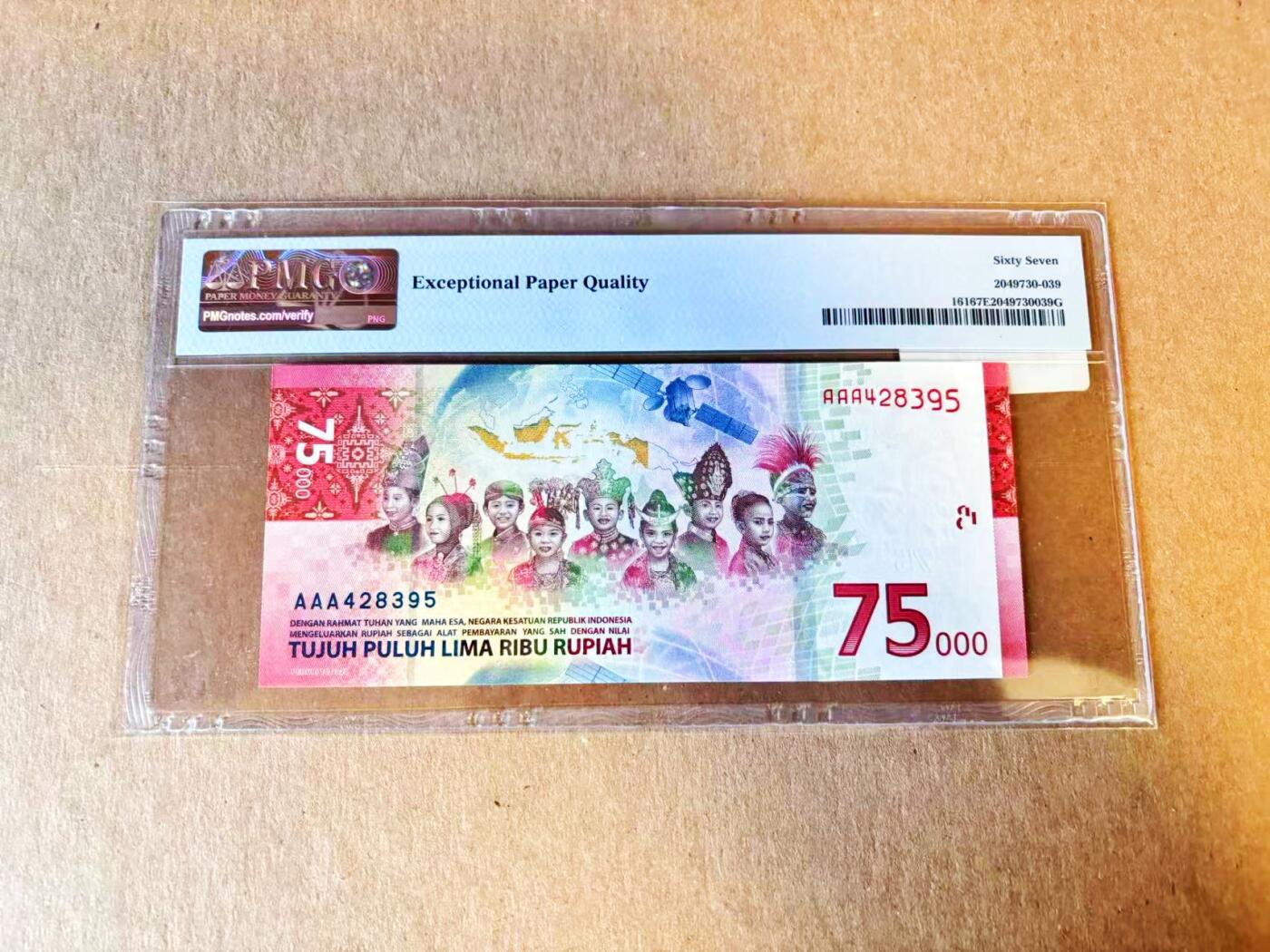【Blue Auction】世界纸币精拍第794期——18级TOP拍卖/信誉/品质/专业/高效💫 【AAA】印尼 2020年75000卢比  PMG67EPQ