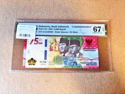 【Blue Auction】世界纸币精拍第794期——18级TOP拍卖/信誉/品质/专业/高效💫 - 【AAA】印尼 2020年75000卢比  PMG67EPQ