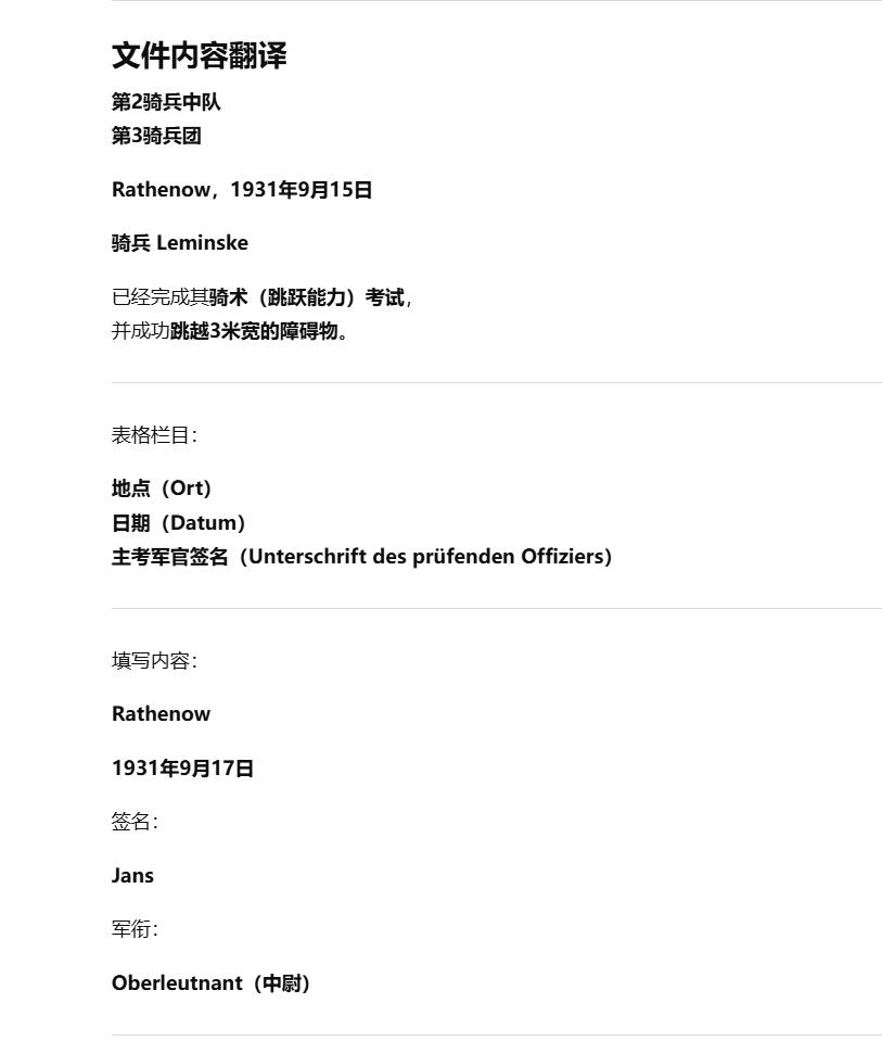 戎马世界章牌大赏第112期 德专场