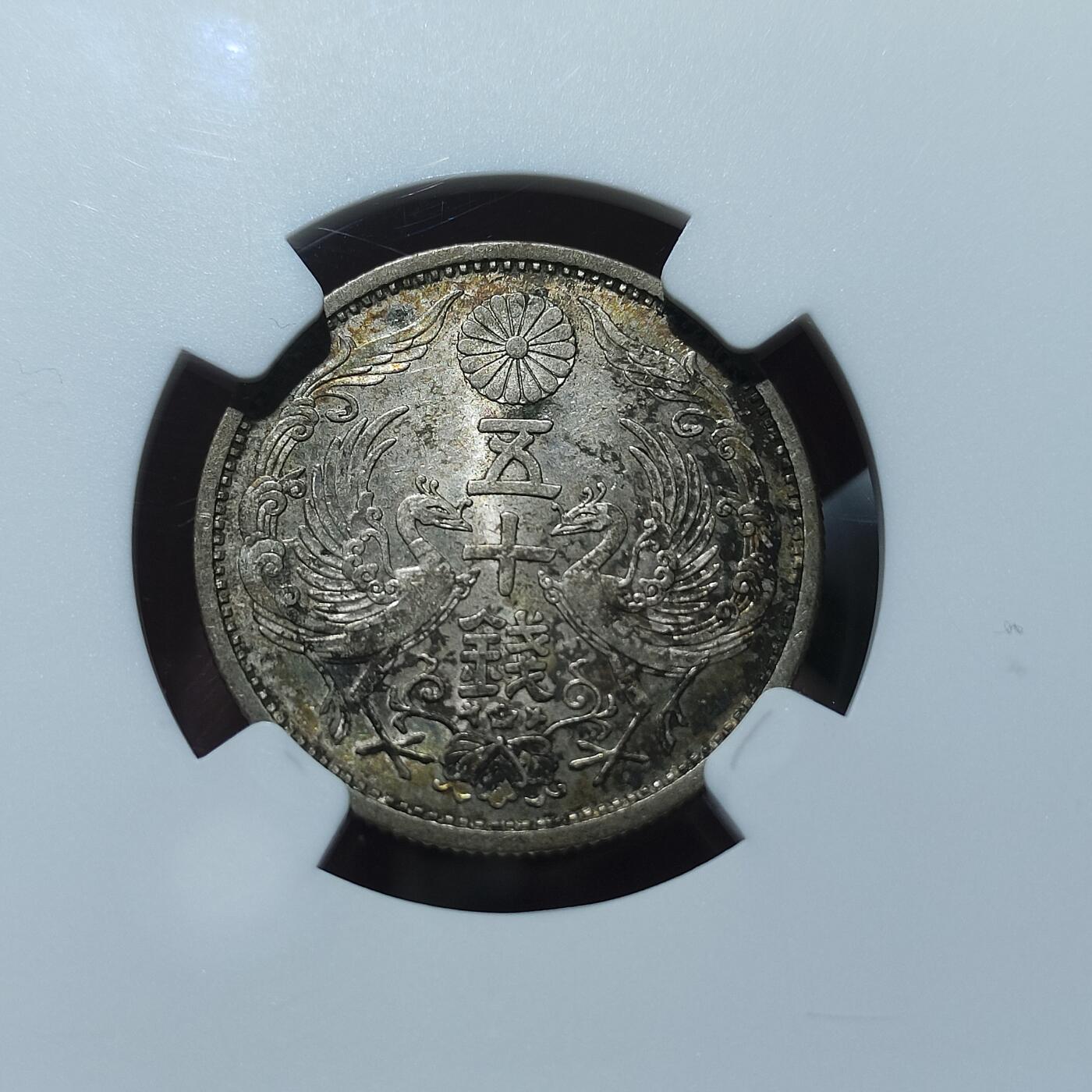 中外钱币第八场