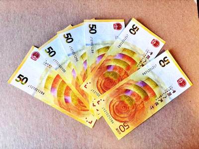 【Blue Auction】世界纸币精拍第794期——18级TOP拍卖/信誉/品质/专业/高效💫 - 【一组6张无47 含88尾】中国 2018年50元纪念钞 全新UNC