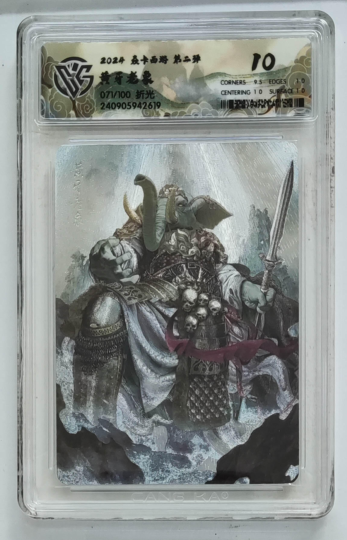 阳大大卡牌拍卖第104期（持续收拍品，周五晚上九点截拍，进群福利早知道）