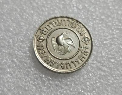 瓶子🏺第233期拍卖会 -  泰国1945年凤凰纹1泰铢代用币（筹码/应急货币）二战后泰国发行的铜镍代用币，也被称为筹码或代用货币，属于1945年前后的特殊时期货币