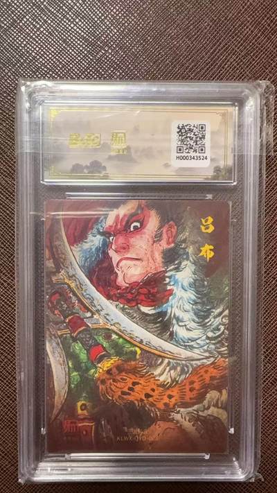阳大大卡牌拍卖第104期（持续收拍品，周五晚上九点截拍，进群福利早知道） 【爆金】昆仑万象 三国礼盒2 权迎东 粉衣吕布
