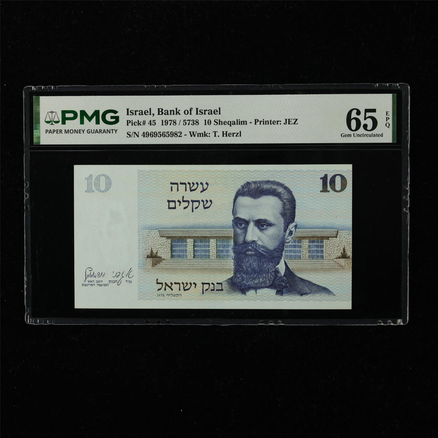 【亘邦集藏】第222期拍卖 1978年 以色列10谢克尔 PMG 65EPQ 4969565982
