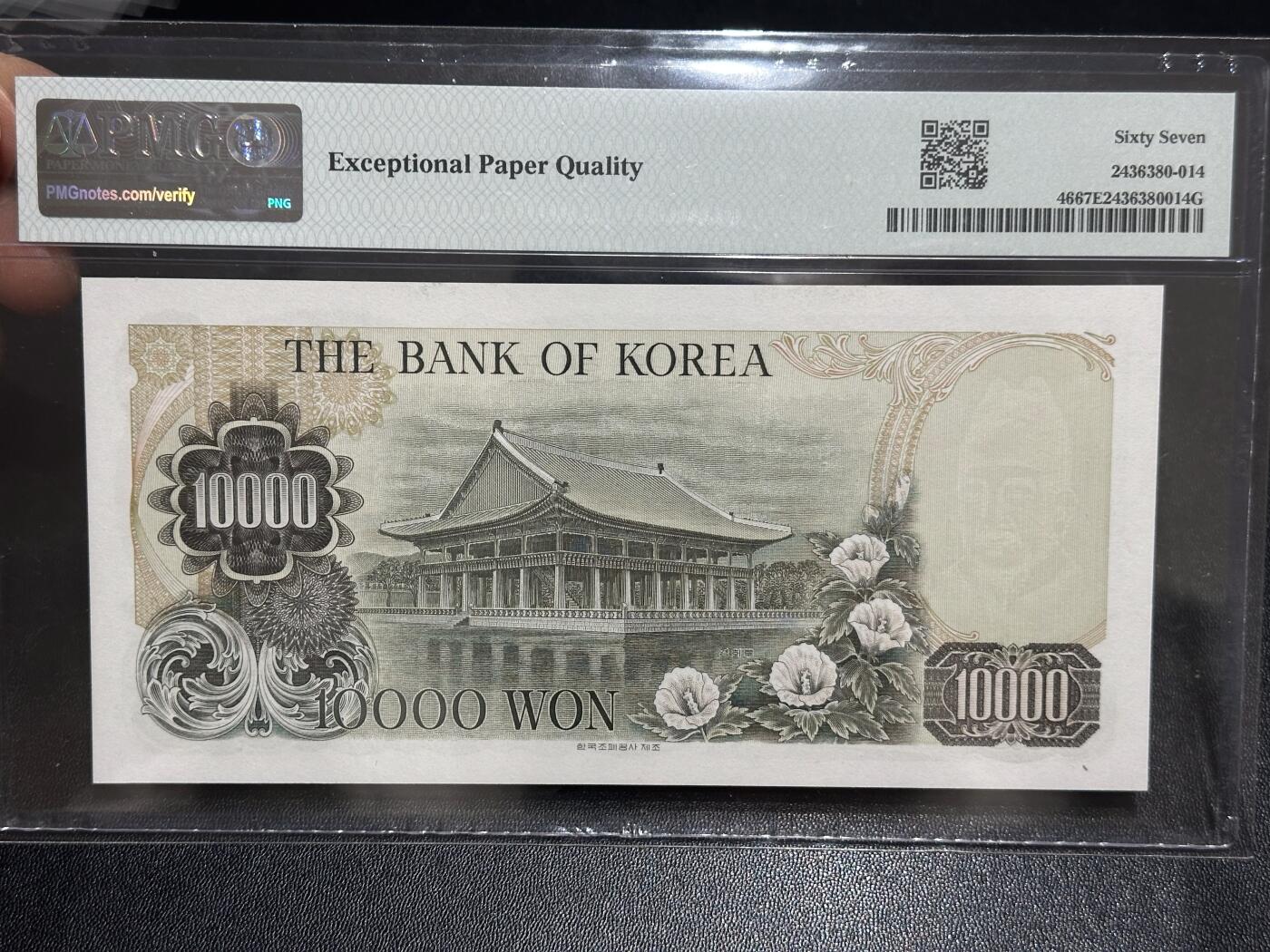 《外钞收藏家》第六百一十七期（精选场）（长期征集拍品、欢迎藏友们联系合作） 1979年韩国1万韩元 PMG67 无47靓号 尾560