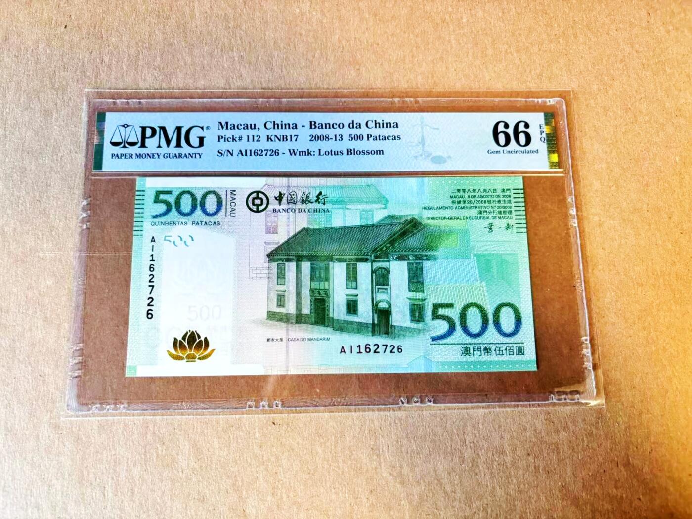 【Blue Auction】世界纸币精拍第794期——18级TOP拍卖/信誉/品质/专业/高效💫