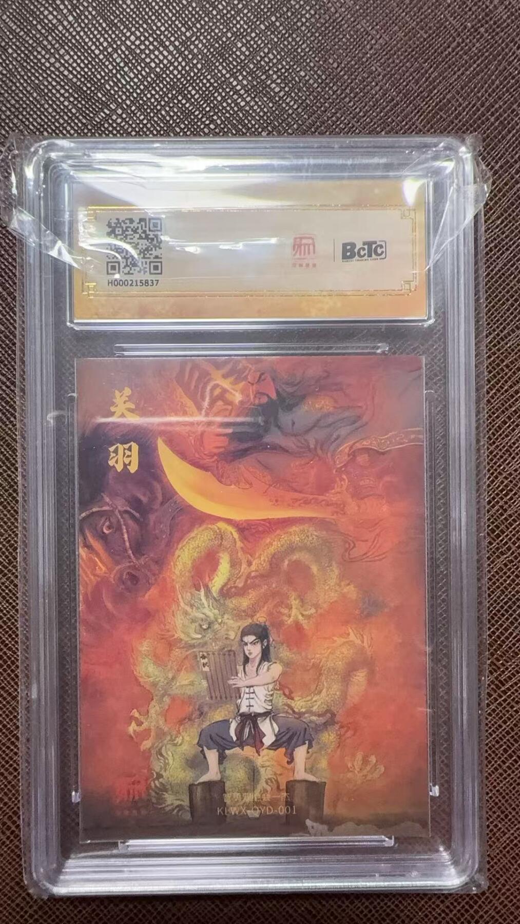 阳大大卡牌拍卖第104期（持续收拍品，周五晚上九点截拍，进群福利早知道）