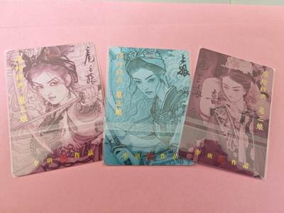 阳大大卡牌拍卖第104期（持续收拍品，周五晚上九点截拍，进群福利早知道） 启读文化 李广绘扈三娘3张彩闪