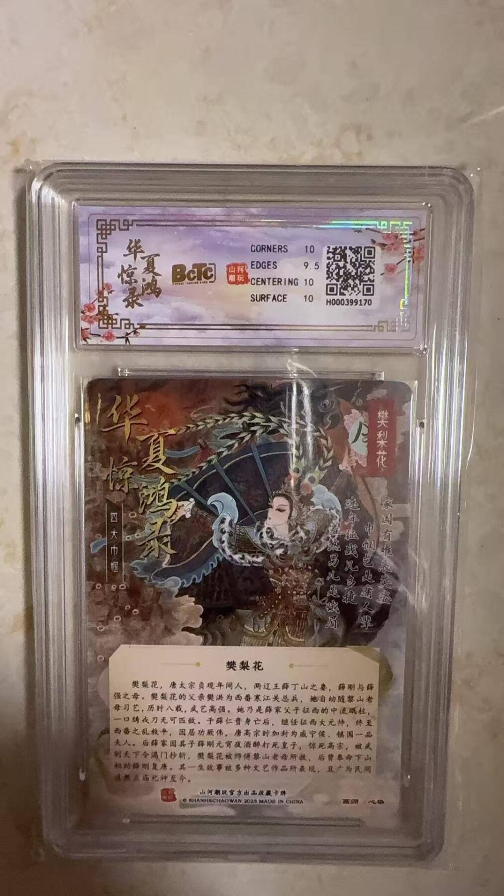 阳大大卡牌拍卖第104期（持续收拍品，周五晚上九点截拍，进群福利早知道）