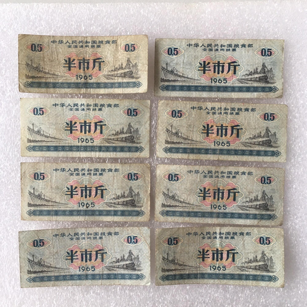       1965年全国通用粮票半市斤流通好品真品如图供应票证旧藏文玩艺术收藏