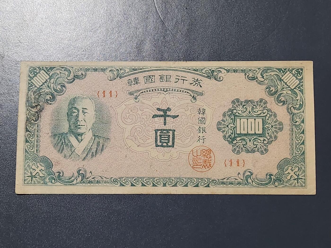 3月13号晚上8点 外国纸币自动截拍第37场 日版韩国1000极美品近新