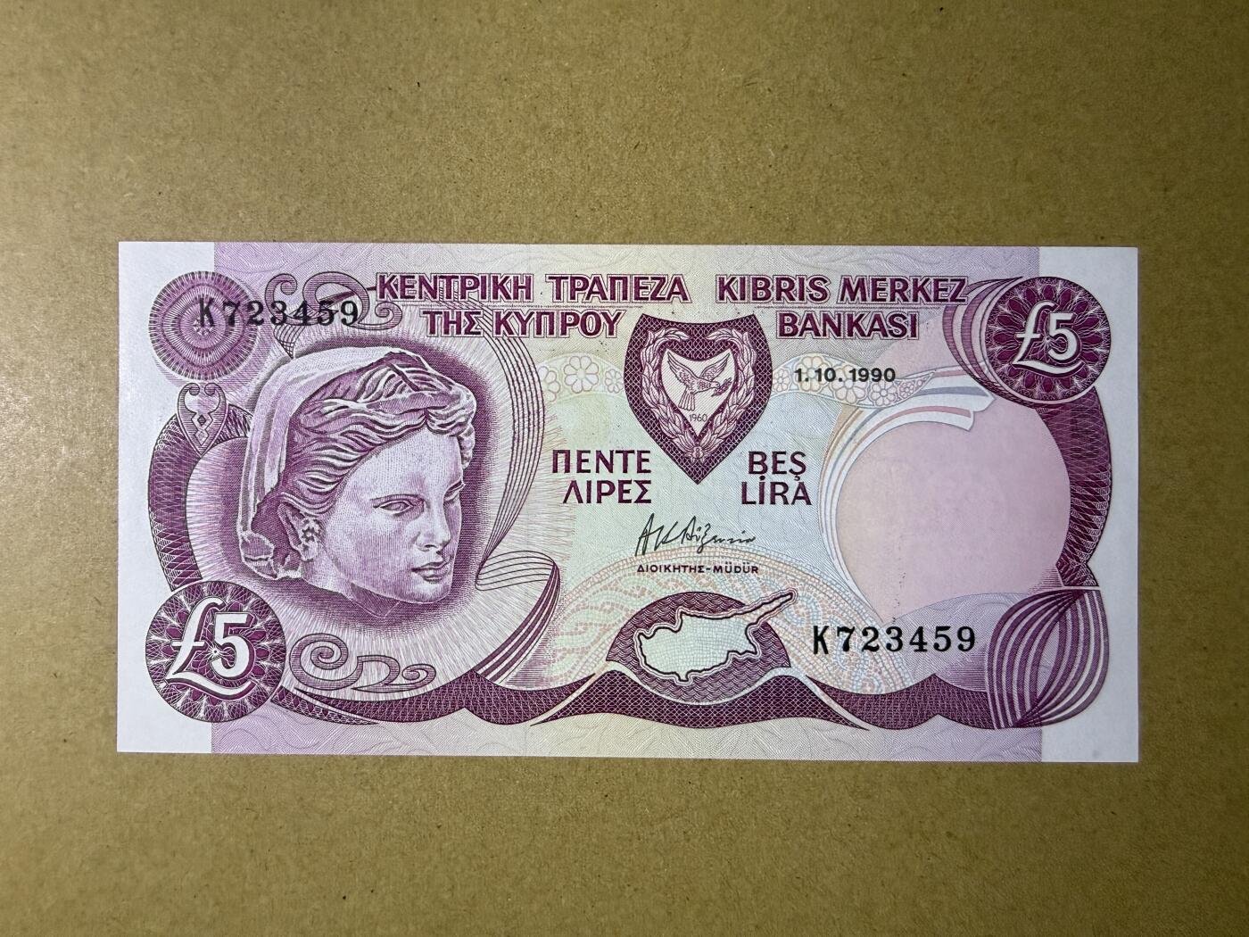 《艾美收藏》第236期-3.15周日外币畅拍 塞浦路斯5镑 UNC 1990年早期版本
