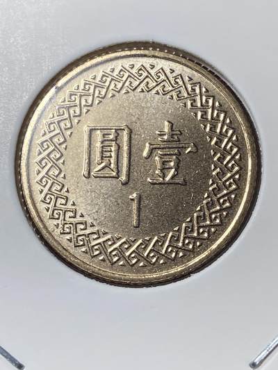 2026年第三十五场(总第二百零四场）外国精品纸夹币场(免佣金) - 原光好品–中国台湾省2016年1元(民国一O五年)